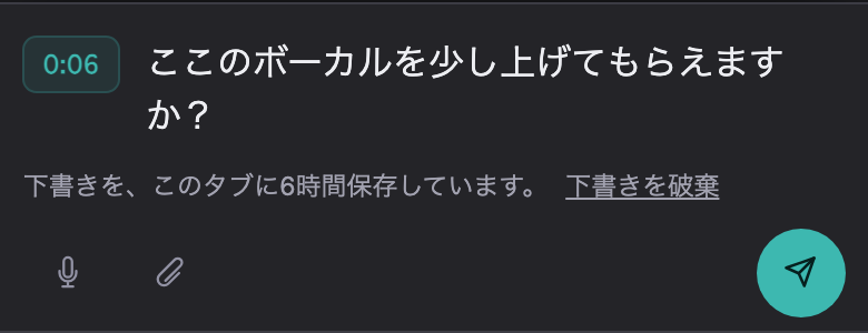 スマートフォンのコメント欄。再生位置と送信ボタンが表示されている。
